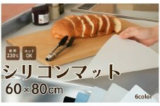 調理台保護マット【グレージュ】 耐熱 シリコンマット キッチン 調理台 保護 マット シート 60 × 80 cm 調理台保護シート 調理台マット キッチンシート シンク カット 大判 拭ける シリコン コンパクト キッチンマット シンクマット 奈良県 奈良市 奈良 12-041