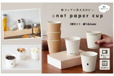ノットペーパーカップ 【カラー：ホワイト】〈ライズクリエイション @Rise〉カップ コップ セット 紙コップ風 タンブラー デザイン マグカップ おしゃれ かわいい ホワイト 耐熱 陶器 紙コップ型 うがい セラミック 電子レンジ 食洗機 対応 250ml オリジナル ギフト プレゼント 奈良県 奈良市 13-023