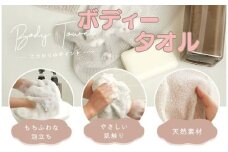 ボディタオル〈ライズクリエイション atRise〉 【ホワイトティー】ボディータオル 日本製 肌に優しい 泡立ち とうもろこし 泡 ウォッシュタオル ボディウォッシュ ホイップ 背中洗い ロング 子ども 子供 キッズ 敏感肌 お風呂 タオル 乾燥肌 やさしい お肌  奈良県 奈良市 4-010