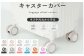 衝撃吸収