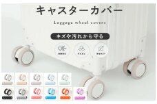 ＼大人気くすみカラー／キャスターカバー  8個セット〈ライズクリエイション atRise〉 【ピンク】シリコン キャリーケースカバー 騒音 防止 スーツケースカバー スーツケース キャスター カバー 車輪カバー 足 傷防止 キャップ キャスター台 防振 防音 汚れにくい 奈良県 奈良市 6-246