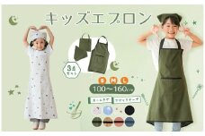 キッズエプロン 100-160cm対応〈ライズクリエイション atRise〉 【S・ムーンブルー】3点セット 三角巾 収納袋 子供用エプロン かぶるだけ こども おしゃれ 女の子 男の子 マジックテープ 帽子 小学生 高学年 中学生 入学準備 簡単 無地 シンプル 奈良県 奈良市 6-145