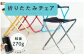 270gの軽量の折りたたみチェア