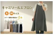 キャミソールエプロン〈ライズクリエイション atRise〉 【S・ブラック】エプロン おしゃれ ワンピース 保育士 かぶるだけ 北欧 かわいい ナチュラル カフェ 無地 シンプル エステ 美容師 レディース キャミソール Sサイズ 小さいサイズ 大きいサイズ  奈良県 奈良市 7-092