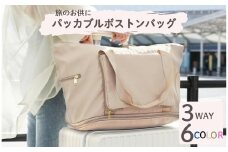 パッカブルボストンバッグ 〈ライズクリエイション atRise〉 【オリーブアッシュ】折りたたみ ボストンバッグ 旅行バッグ キャリー 軽量 トラベルバッグ レディース 大容量 パッカブルボストンバッグ 折りたたみ 旅行 3way バッグ キャリーオンバッグ 収納 折り畳み 奈良県 奈良市 10-118