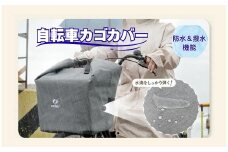  自転車カゴカバー【抜群の撥水力】9,000円【ブラウン】 〈ライズクリエイション @Rise〉 前 防水 前かごカバー 自転車かごカバー 厚手 自転車前かごカバー 縦長 撥水 防水 防犯 自転車カゴカバー 前かご対応 フロント バスケット 丈夫 通勤 通学 取り付け 奈良県 奈良市 9-072