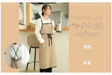 バッククロスエプロン〈ライズクリエイション atRise〉【ブラック】おしゃれ かわいい ナチュラル 北欧 カフェ 韓国 無地 シンプル 保育士 レストラン 美容師 エステ レディース ワークエプロン ギフト プレゼント  奈良県 奈良市 6-134