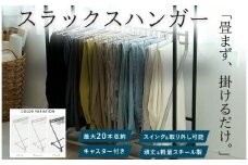 スラックスハンガー 20本掛け 【グレージュ】〈ライズクリエイション atRise〉キャスター付き 収納 コンパクト ズボンハンガー パンツハンガー スラックスハンガーラック 奈良県 奈良市 17-019