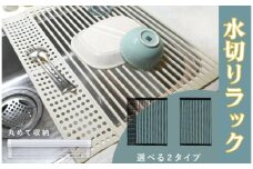 水切りラック (小物トレー付あり)〈ライズクリエイション atRise〉 【小物トレー無し・ブラック】折りたたみ シンク上 水切りかご 水切りマット スリム コンパクト シリコン 大容量 キッチン 水切 水きり 抗菌 錆びない 52×42cm 収納 洗い物 台所用品 滑り止め 伸縮 一人暮らし 奈良県 奈良市 7-181