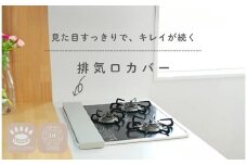 排気口カバー【75cm・グレージュ】〈ライズクリエイション atRise〉60cm 75cm フラット 薄型 排気こうカバー 油はねガード コンロ キッチン ステンレス グリル カバー ガスコンロ IH 対応 コンロカバー 油はね防止 油汚れ ガード スリム おしゃれ コンロ奥 奈良県 奈良市 9-087