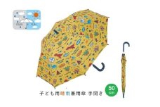 子供 日傘 晴雨兼用 【50cm】 手開き 5歳 6歳 7歳 8歳 小学校 小学生 通学 おしゃれ かわいい スケーター ubsr1【子ども キッズ キャラクター 子供用 暑さ対策グッズ 誕生日 日傘ディノサウルス 恐竜 ダイナソー ジュラシック 男の子 男子】 奈良県 奈良市 なら 6-325