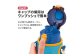 ワンプッシュオープン