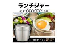 抗菌真空ステンレス丼ランチジャーステンレス 800ml/2段ベーシック／抗菌 真空 保温 弁当箱 スケーター 総 容量 800ml どんぶり 型 丼ぶり 丼 ランチジャー 保冷 真空ランチボックス 大きめ 保温ジャー ステンレスランチボックス 軽量 ステンレスランチジャー お弁当箱 調理器具 レンジで簡単 便利 奈良県 奈良市 11-052