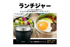 抗菌真空ステンレス丼ランチジャーブラック 800ml/2段ベーシック／抗菌 真空 保温 弁当箱 スケーター 総 容量 800ml どんぶり 型 丼ぶり 丼 ランチジャー 保冷 真空ランチボックス 大きめ 保温ジャー ステンレスランチボックス 軽量 ステンレスランチジャー お弁当箱 調理器具 レンジで簡単 便利 奈良県 奈良市  11-051