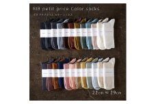 リブカラー ソックス 靴下 5P set【25cm～27cm】HARUSAKU ハルサク リブ バイカラー カジュアル シンプル ソックス 通勤 通学 スタイル プチプラ 組み合わせ セット かわいい メンズ レディース  奈良県 奈良市 なら 7-197