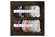 リブカラー スニーカーソックス 靴下 10P set【22cm～24cm】HARUSAKU ハルサク リブ  カジュアル シンプル スニーカー ソックス 通勤 通学 スタイル プチプラ 組み合わせ セット かわいい メンズ レディース  奈良県 奈良市 なら 12-086