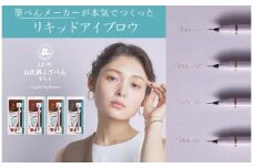 くれ竹お化粧ふでぺん 眉毛用＜アイブロウ＞毛筆極細【茶色】眉 眉毛 リキットアイブロウ リキット アイメイク 美眉 ナチュラル 自然 筆ペン 化粧 メイク 美容   奈良県 奈良市 なら 3-022