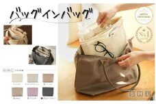 バッグインバッグ  【Mサイズ・ラベンダー】 7,000円  〈ライズクリエイション @Rise〉 バッグインバッグ 仕切り 大きめ 小さめ リュック 縦型 自立 縦 大 a4 インナーバッグ トート バックインバック 軽量 軽い ファスナー ポケット バッグ トートバッグ おしゃれ ポーチ 奈良県 奈良市 7-163