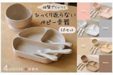 ひっくり返らないベビー食器セット  【ピーチ】  〈ライズクリエイション @Rise〉 ひっくり返らない食器セット ひっくり返らない ベビー食器 お皿 離乳食 赤ちゃん 離乳食スプーン はじめて ベビー カトラリー スプーン 食器セット シリコン 吸盤付き プレート お椀 奈良県 奈良市 10-234