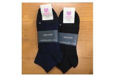 疲れしらずのくつした(ショート丈)ネイビーとブラックの2足セット 25-27cm【1087655】