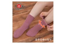 日本製 あったか 靴下 吸湿発熱 ゆったり口ゴム (同色2足組)  ローズ (1700-7198)【1257728】