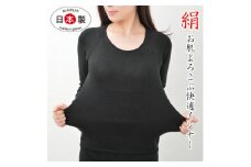 日本製 シルク ニット インナー 無縫製 タグフリー お肌よろこぶ ブラック (885-7412)　【1256137】