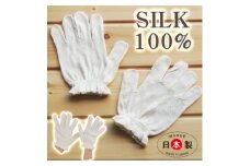 日本製 絹手袋 シルク手袋 つるつる素肌 ( 就寝 入浴 手荒れ防止 )(990-9460)【1256294】