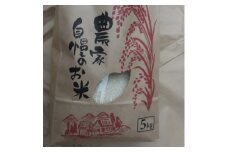 ヒノヒカリ「こだわり肥料と奈良奥吉野の自然豊かな水源地の吉野川分水の供給を受け育ったお米」白米5kg【1274661】