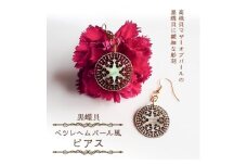 黒蝶貝「ベツレヘムパール風」ピアス【1231822】