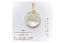 25ミリ!花喰い鳥のエレガントなペンダント　白蝶貝【1261373】