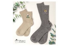 「うちのこ」わんこ刺繍入りソックス(名入れ付き)2足セット＜WEBクーポン＞【1464608】