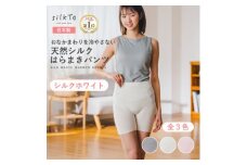 ＜日本製＞天然シルク silkTo はらまきパンツ3分丈 シルクホワイト 温活【1466717】