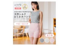 ＜日本製＞天然シルク silkTo はらまきパンツ 3分丈 ベビーピンク 温活【1466723】