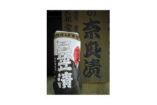 三笠奈良漬　紙包2品種(瓜・胡瓜)【1519676】