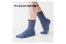 テニス&ゴルフをする靴下　22-25　デニムとブラックの2足セット【1544199】