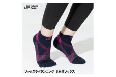 ソックスラボランニング　5本指タイプ　22-25　スカイブルーとネイビーの2足セット【1544219】