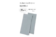 日本製 シルク 薄い 締めつけない スリムサポーター ひざ用 年中着用 グレー(1668-7259)【1603730】