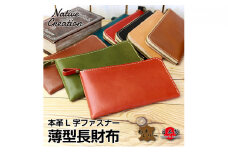 Native Creation L字ファスナー 薄型長財布 NC3749 全8色 栃木レザー 【RED】【納期1～2カ月】 [No.5990-7601]0270