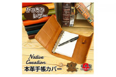 Native Creation 手帳カバー NC3734 全8色 栃木レザー 【NAVY】【納期1～2カ月】 [No.5990-7614]0272
