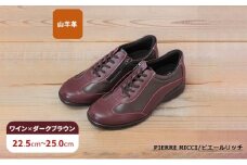 【PIERRE RICCI】ピエールリッチ　やわらか山羊革5Ｅ快適軽量レディースシューズ　ワイン×ダークブラウン（婦人靴）25.0cm [№5990-7311]0224