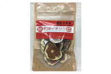 奈良の自家栽培・無添加ドライいちじく 2種類セット [№5990-0259]