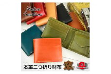 Native Creation 二つ折り財布 NC3731 全8色 栃木レザー【OLIVE】【納期1～2カ月】 [No.5990-7581]0268