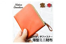 Native Creation L字ファスナー 薄型ミニ財布 NC3746 全8色 栃木レザー 【RED】【納期1～2カ月】 [No.5990-7593]0269