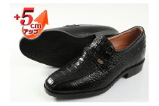 クロコ調牛革 ビジネスシューズ 紳士靴 5cm シークレットシューズ 4E ワイド No.636 ブラック 23.5cm [№5990-8208]0362