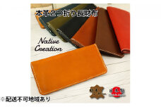 Native Creation 長財布 NC3702 全8色 栃木レザー【OLIVE】【納期1～2カ月】 [No.5990-8335]0380