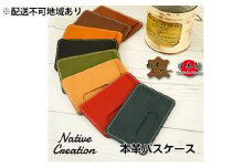 Native Creation パスケース NC3703 全8色 栃木レザー【ORANGE】【納期1～2カ月】 [No.5990-8348]0381