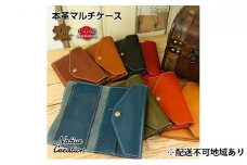 Native Creation マルチケース NC3707 全8色 栃木レザー【BROWN】【納期1～2カ月】 [No.5990-8370]0384