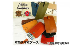 Native Creation スマートフォンケース NC3709 全8色 栃木レザー【OLIVE】【納期1～2カ月】 [No.5990-8383]0386