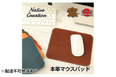 Native Creation マウスパッド NC3710 全8色 栃木レザー【OLIVE】【納期1～2カ月】 [No.5990-8391]0387