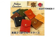 Native Creation カードケース NC3719 全8色 栃木レザー【ORANGE】【納期1～2カ月】 [No.5990-8452]0394